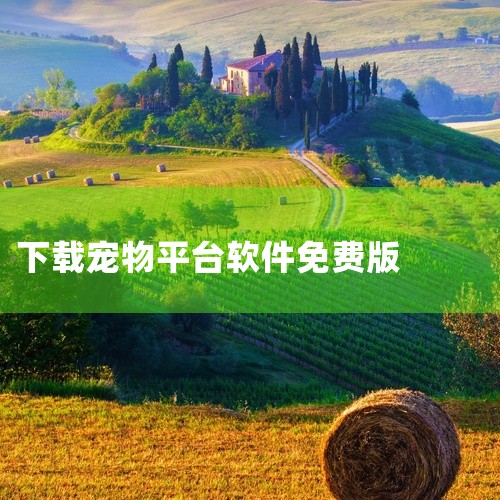 企业回小鹿助手工具是河南九维网络科技有限公司精心打造的一款高效辅助软件。它集多功能于一体，旨在提升用户的工作效率与体验。通过智能化操作，小鹿助手能够协助用户快速处理日常任务，如文档管理、日程安排、信息|