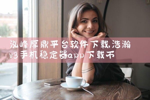 监控网络平台下载软件
