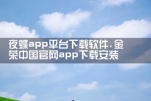 mac软件资源下载平台