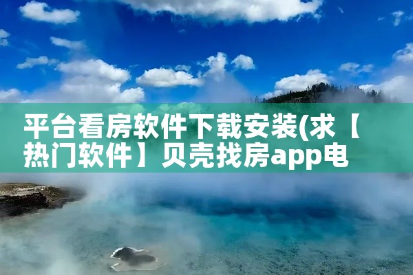 学车驾考可下载驾考宝典、元贝驾考、驾校一点通、车轮驾考通等软件。以下为具体介绍：驾考宝典：实时同步更新2026年驾考科目一、科目四考试题库，这意味着用户能够接触到最新、最准确的考试题目，有助于更好地备,