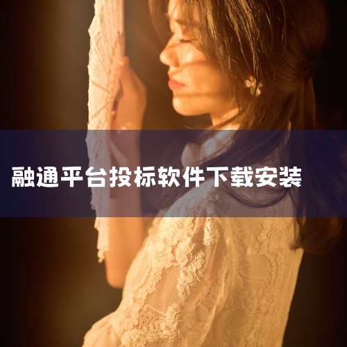 企业回招标采购系统哪个软件好，是很多客户在选择开发商之前都要考虑的问题，从企业发展的需求和招标采购工作全方位、全过程整体考虑，解决企业面临的痛点，提高招标采购工作效率，规范招标采购工作流程，降低成本就|