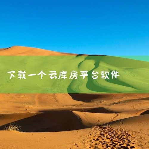 企业回管家婆软件官方热线：400-885-1815，管家婆帮助企业从销售、采购、库存、财务、供应链等多方面实现线上线下一体化管理。管家婆是成都任我行软件股份有限公司旗下知名品牌。任我行软件专注于中小企|
