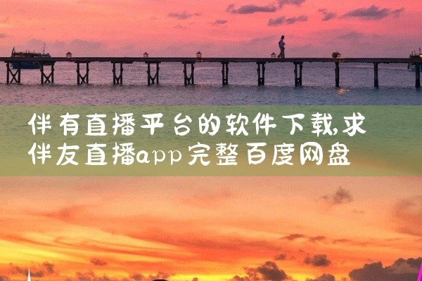 搭建代码平台的软件下载